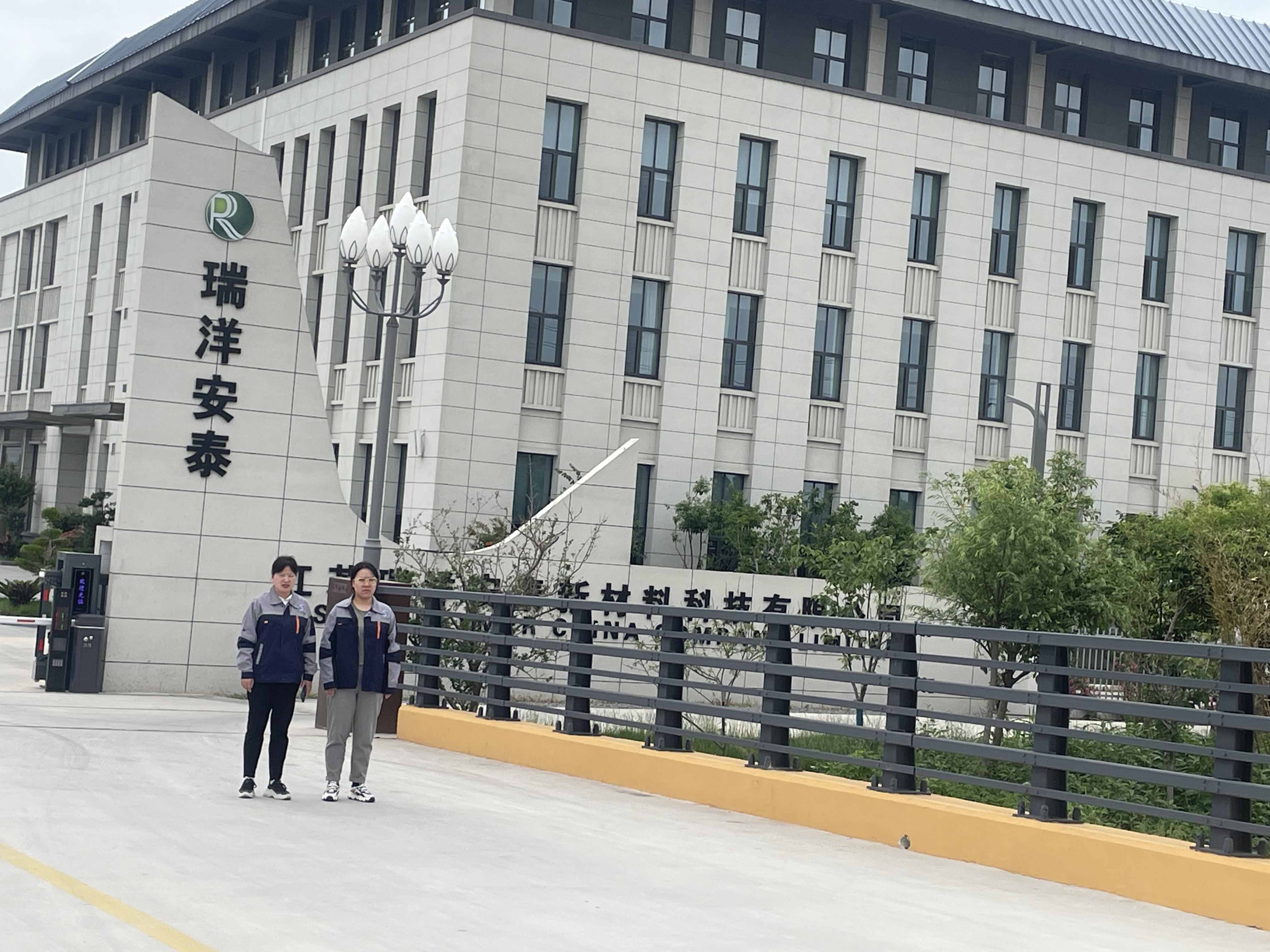 瑞洋安泰現(xiàn)場(chǎng)照.jpg